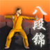 Healthy with Simple Qigong